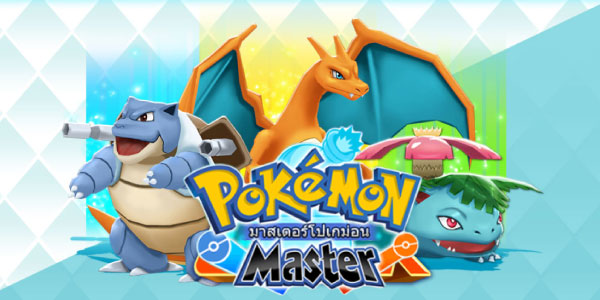 Pokemon Master