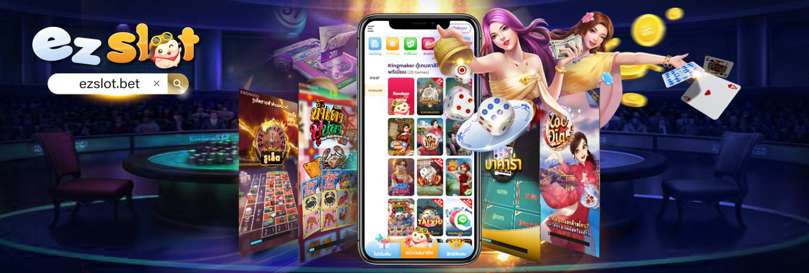 kingmaker ค่ายเกมระดับโลก รวมเกมคาสิโนครบ เข้าเล่นผ่าน luckza168 ได้